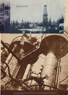 [Лот из трех выпусков «Индустрии социализма»]. Индустрия социализма: [Кн. 2, 3, 4]. М., 1935.